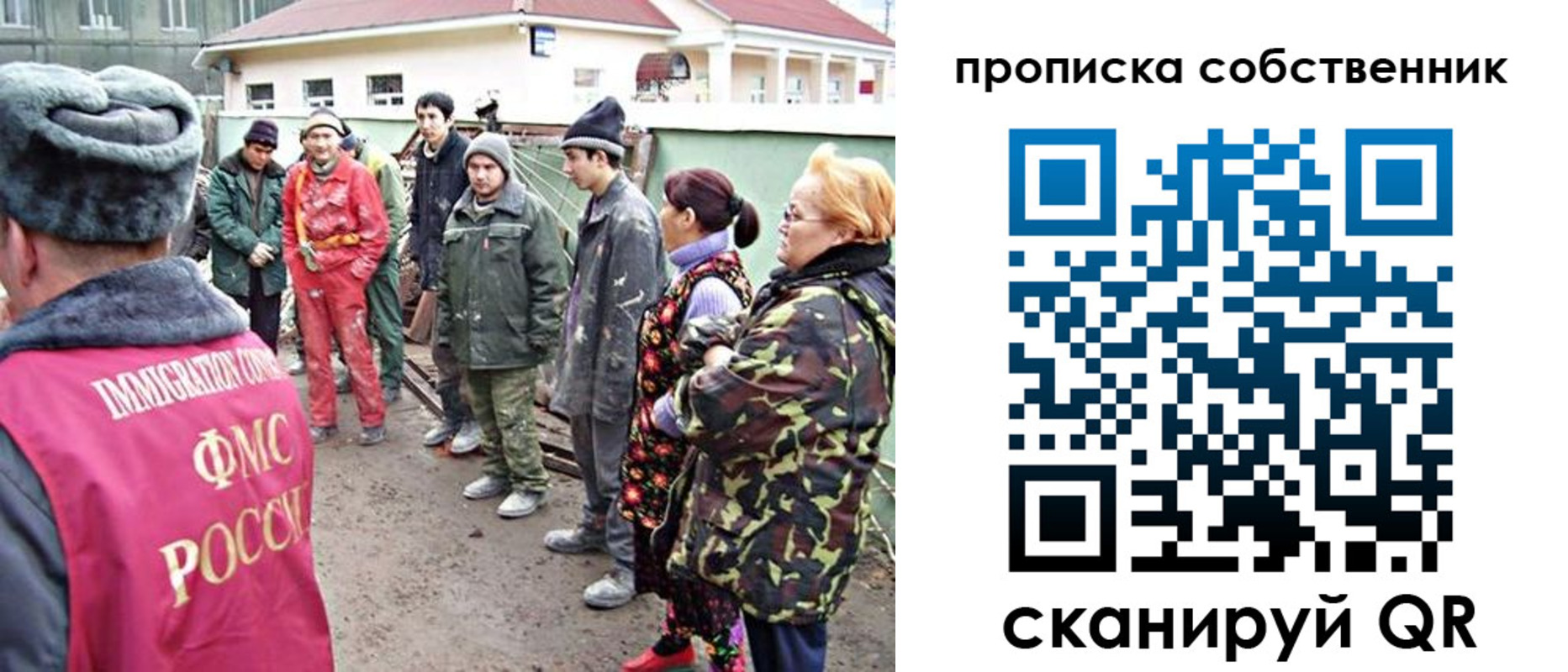временная регистрация поиск в Советске