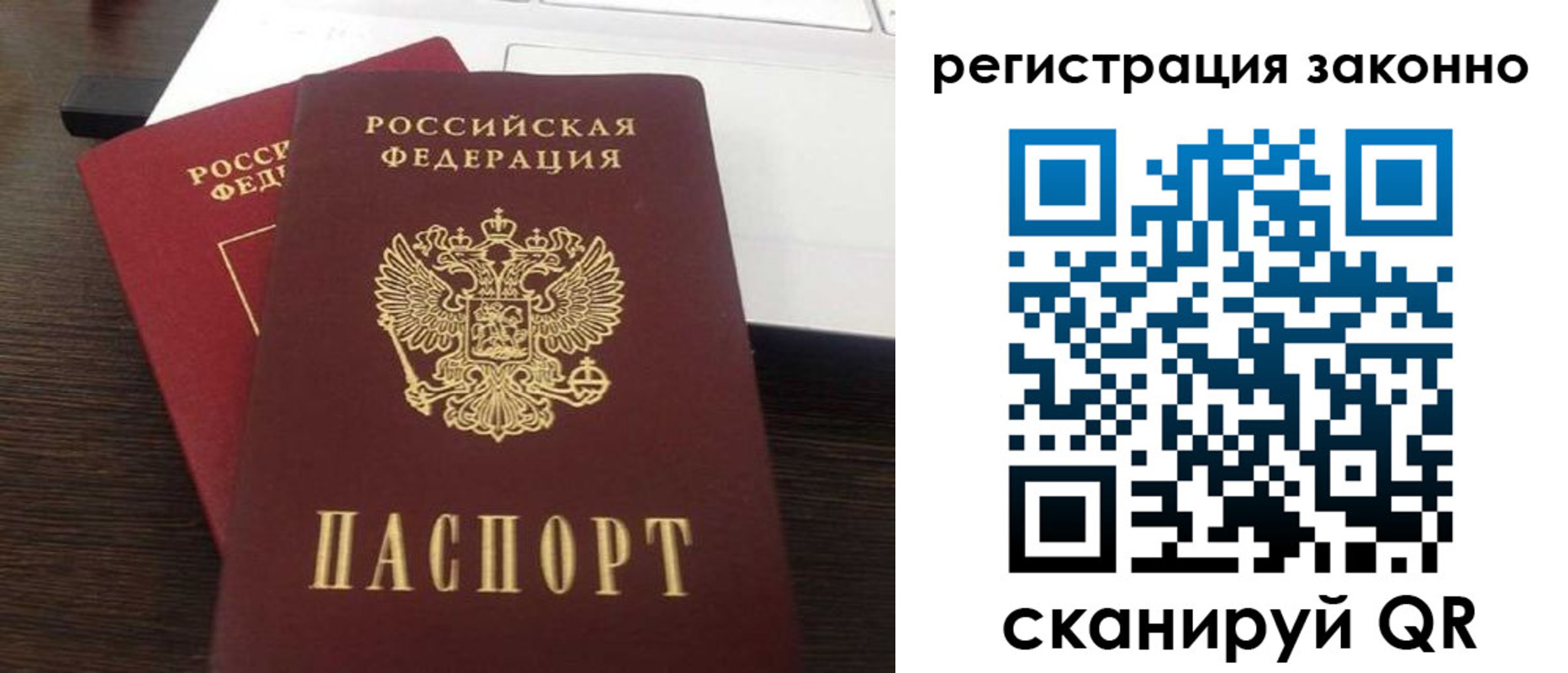 временная регистрация собственник в Советске