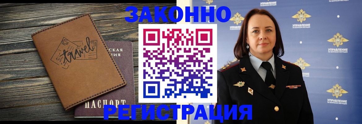 временная регистрация госуслуги в Советске