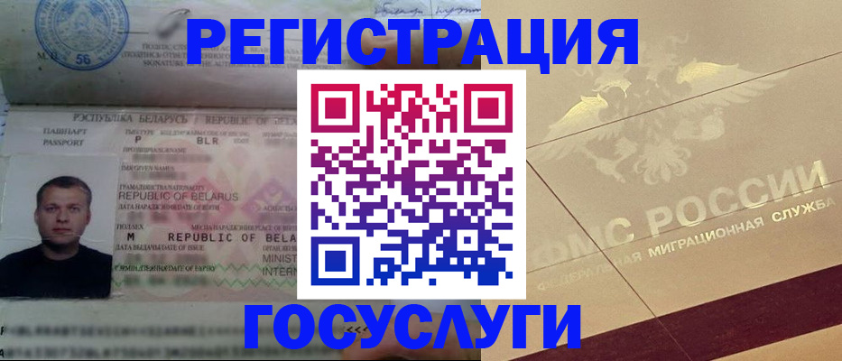 временная регистрация поиск в Советске